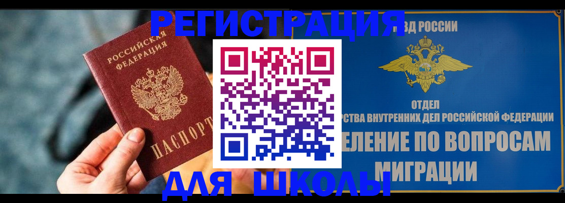 прописка ребенка в Калужской области