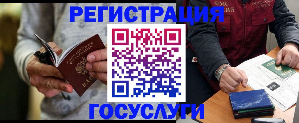 миграционный учет в Калужской области