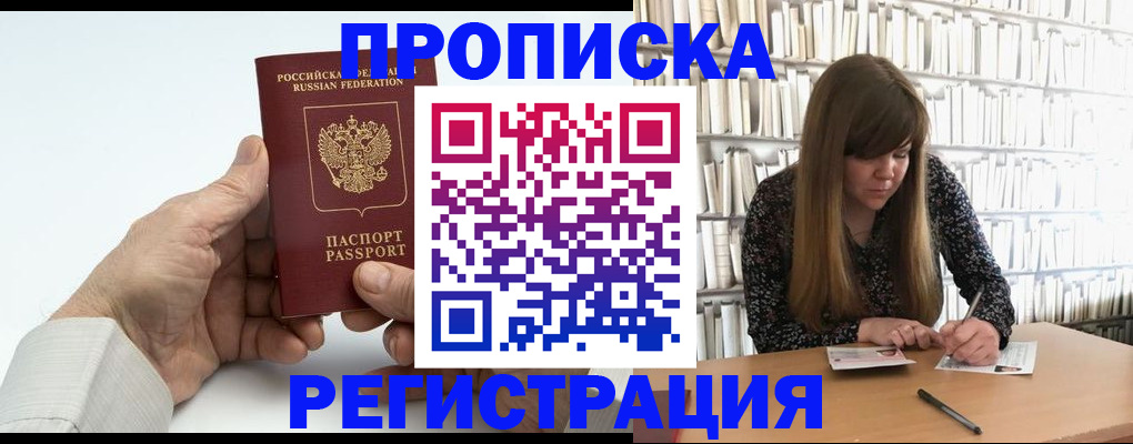 прописка в квартире в Калужской области