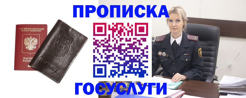 прописка регистрация в Калужской области