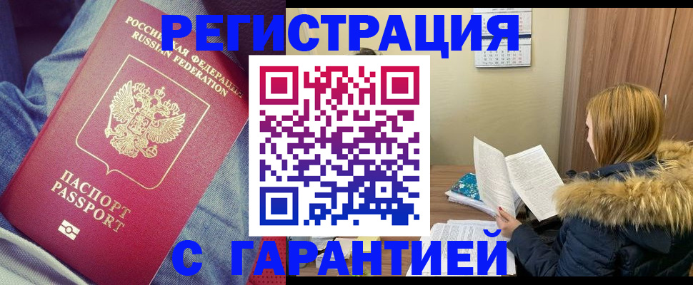 купить прописку в Калужской области