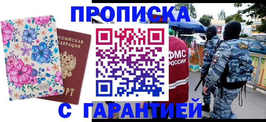 временная регистрация адрес в Калужской области